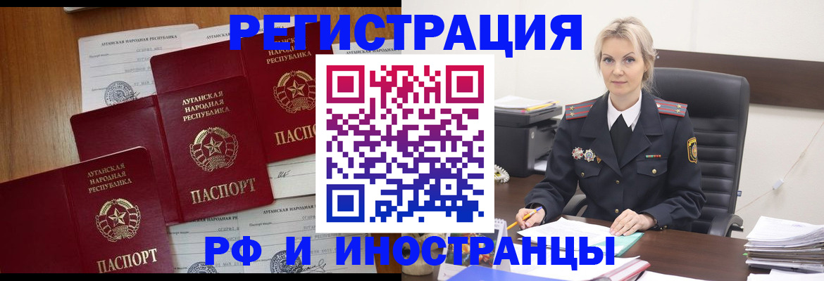 прописка для школы в Нарткале