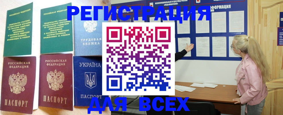 прописка для кредита в Нарткале