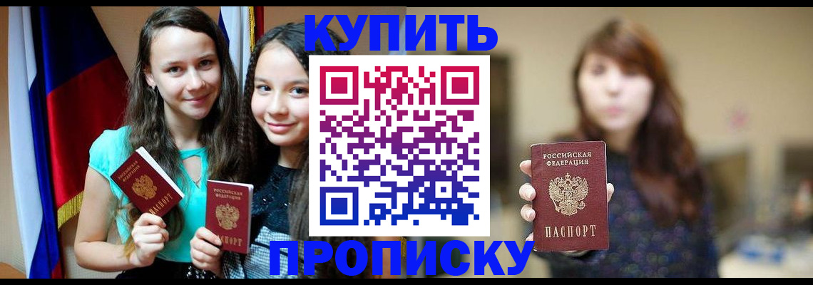прописка иностранных граждан в Нарткале