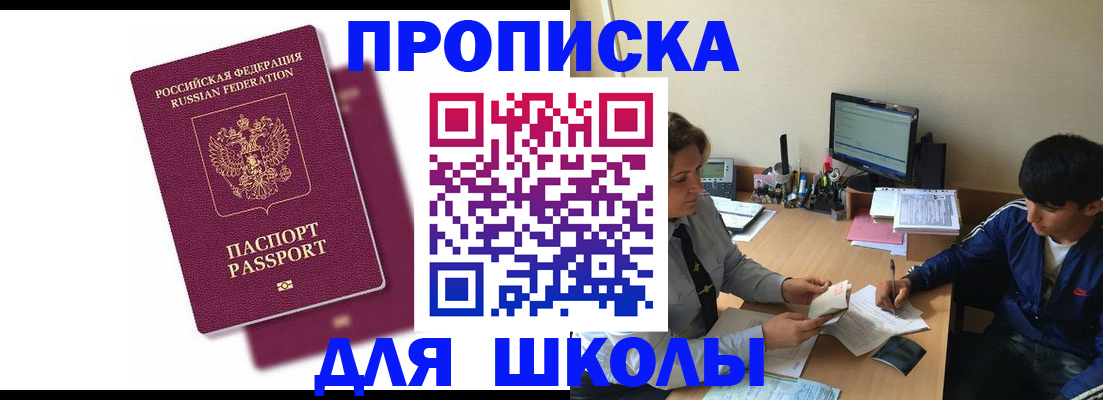 прописка иностранных граждан в Нарткале