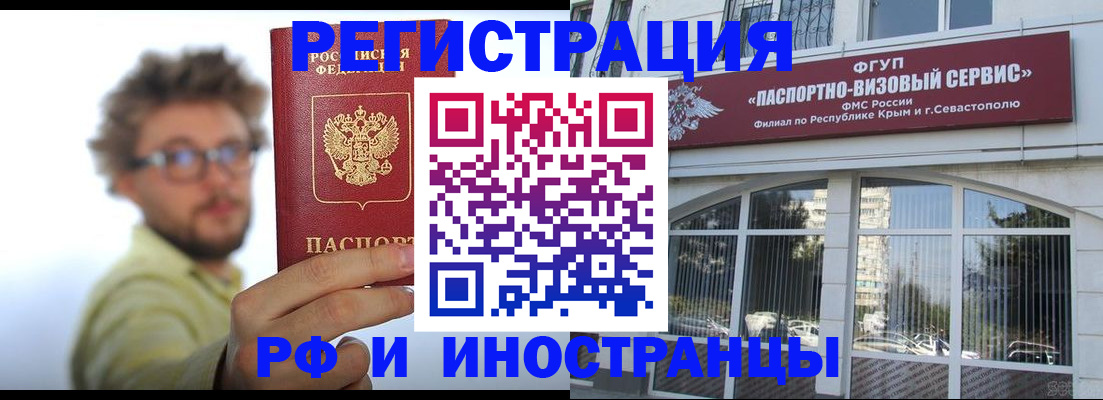 прописка паспорт в Нарткале